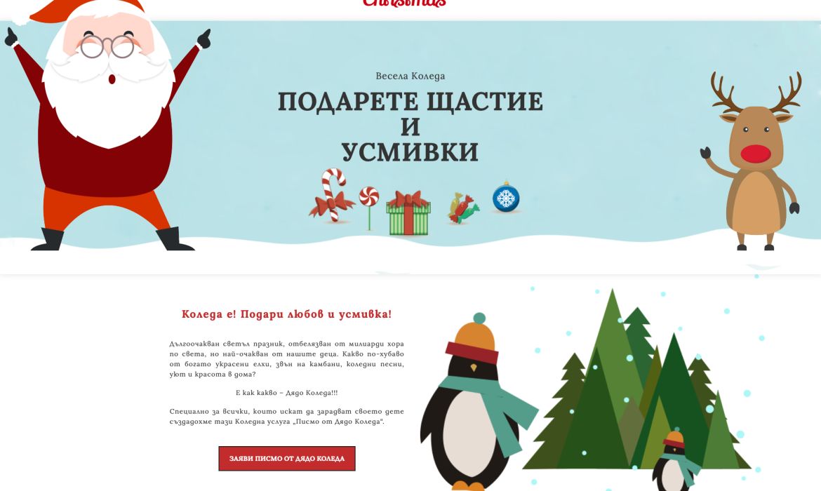Система за услуги и уебсайт с онлайн заявки