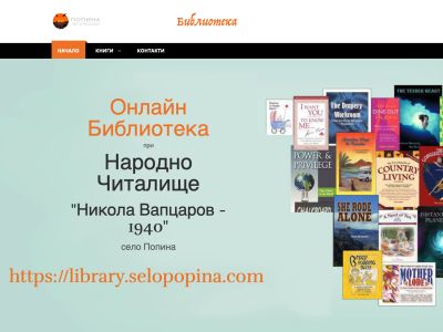 Уеб базирана система за библиотека